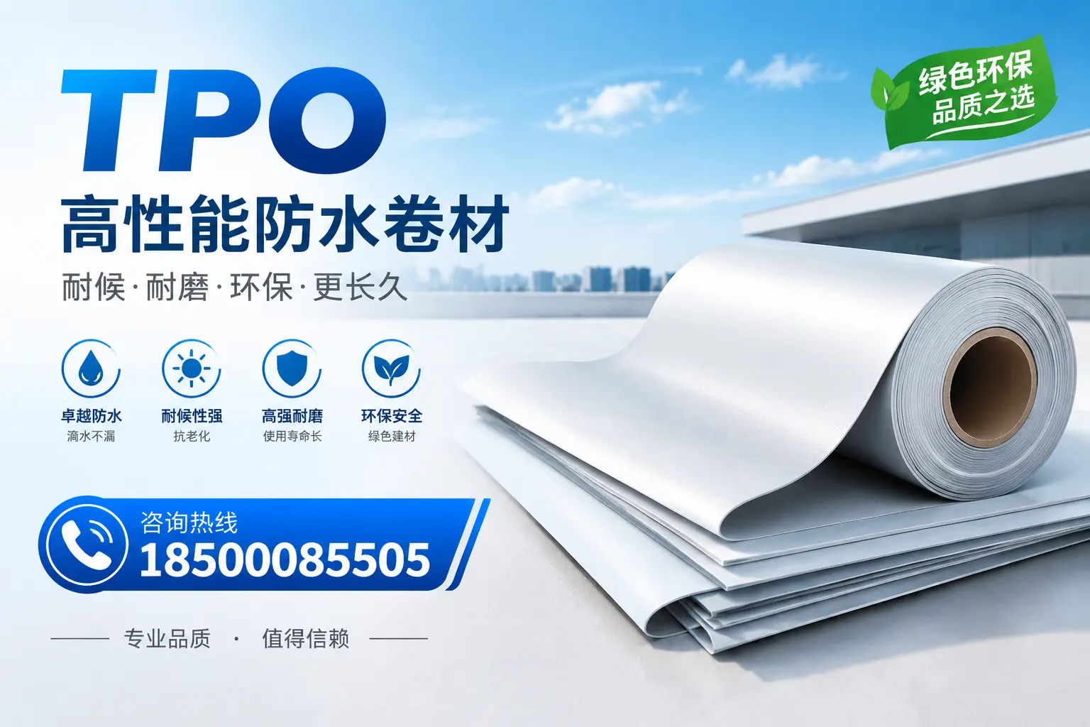如何选择适合的tpo材料？烟台企业选型指南
